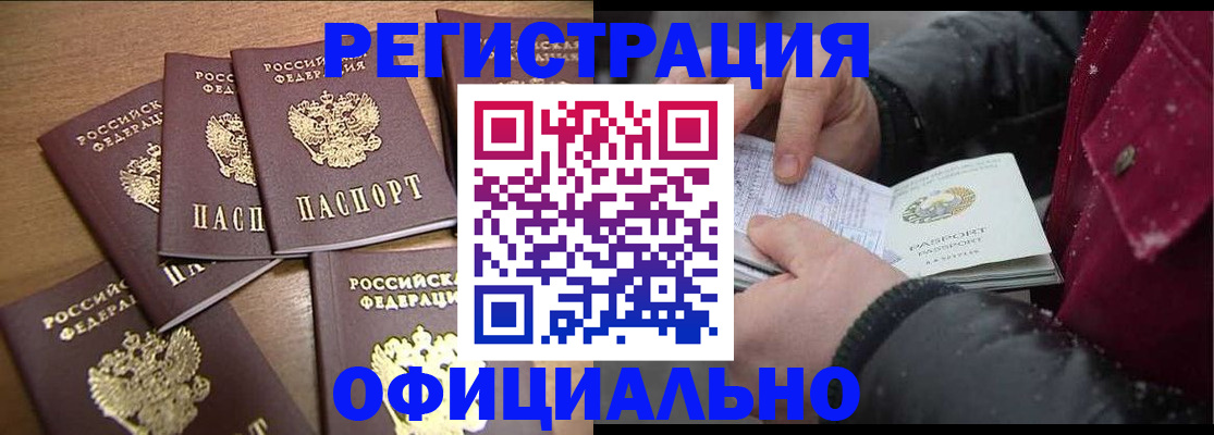 прописка регистрация в Харабали