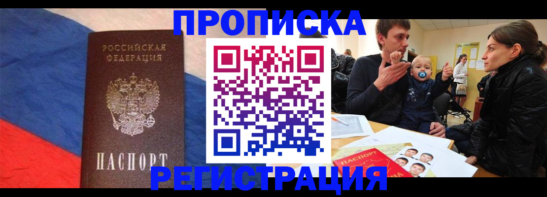 временная регистрация для всех в Харабали