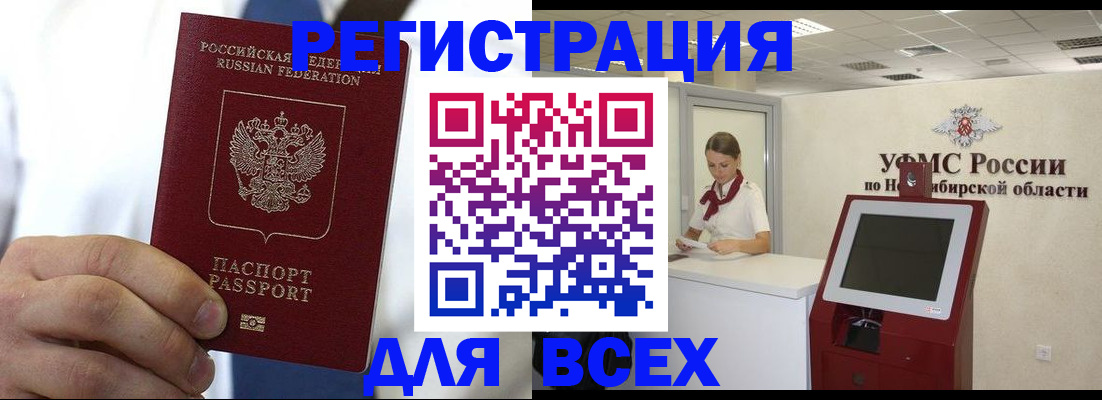 прописка для кредита в Харабали