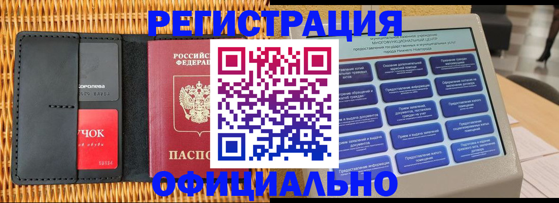 временная регистрация купить в Харабали