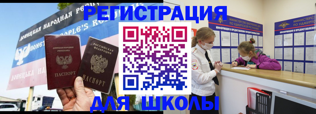 прописка для кредита в Харабали