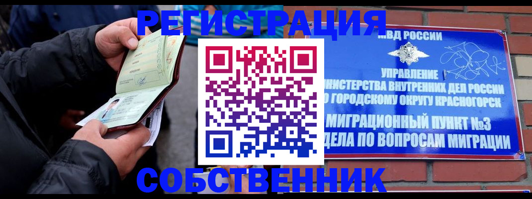 временная регистрация для школы в Харабали