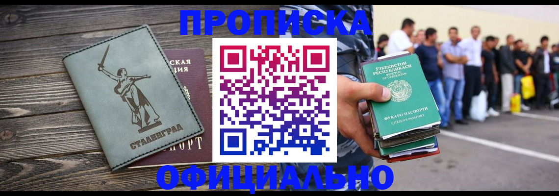 прописка для военкомата в Харабали